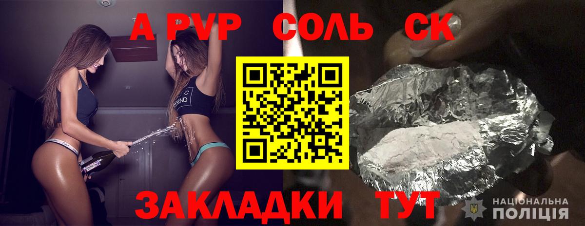 Alfa_PVP кристаллы  А ПВП крисы CK  Воркута  A PVP мука  Вход с VPN 