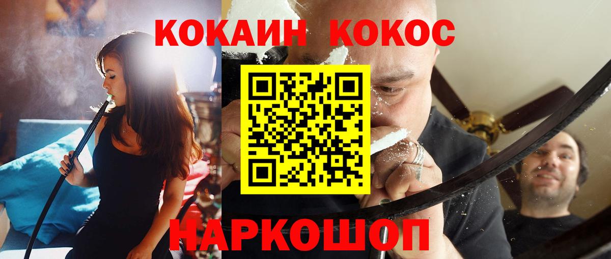 Cocaine  COCAIN Fish Scale  Cocaine Колумбийский  Вход с VPN  Воркута 