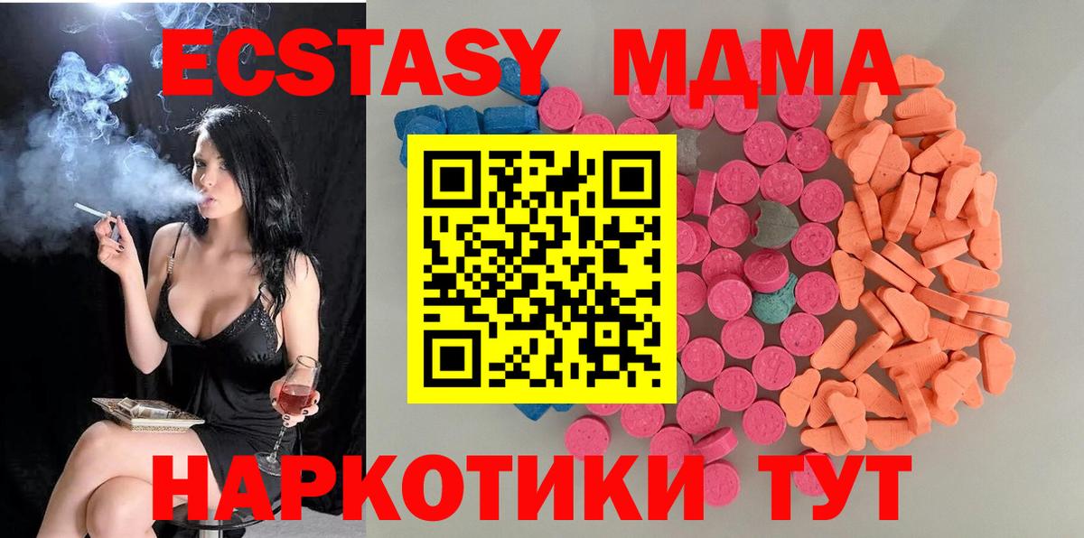 Ecstasy  ЭКСТАЗИ ешки  Вход с VPN  Воркута  Экстази круглые 