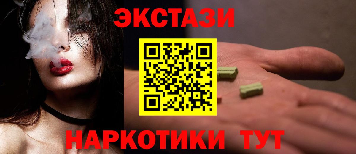 Экстази Cube Воркута