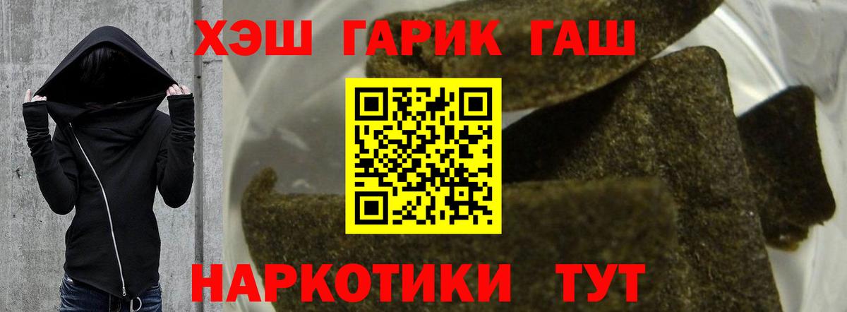 Воркута  Гашиш  Вход с VPN  ГАШИШ гарик  закладки  Гашиш hashish 