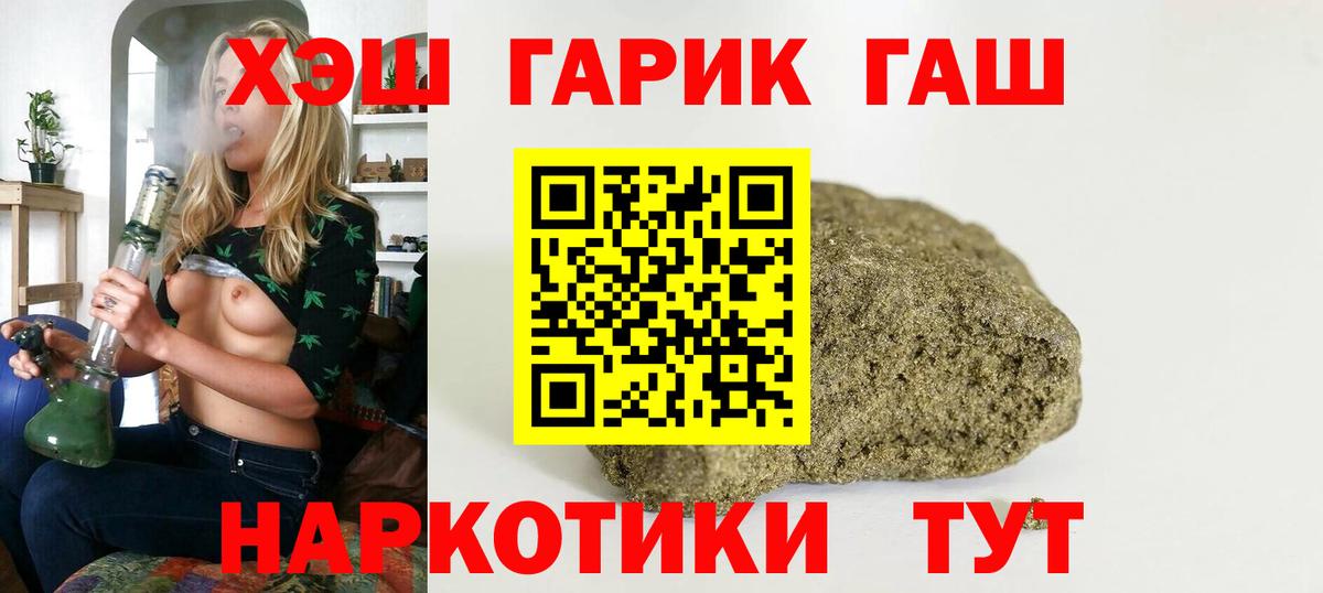 ГАШ хэш Воркута