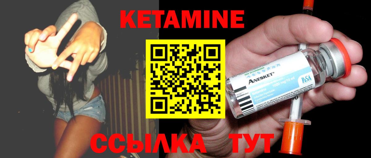 Кетамин VHQ Воркута