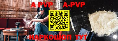 альфа пвп VHQ Вязьма