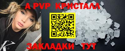 альфа пвп VHQ Вязьма
