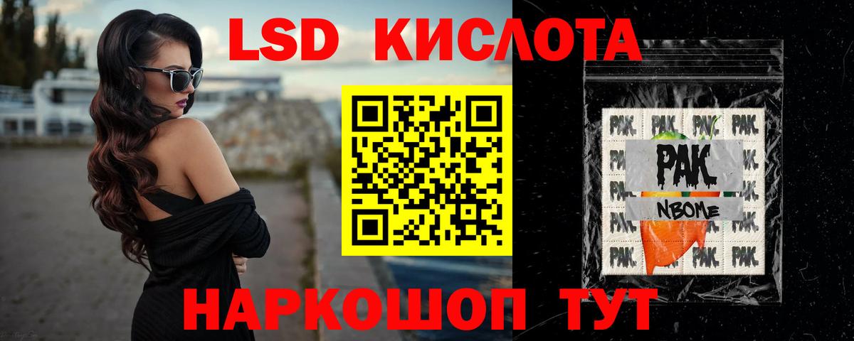 Лсд 25 экстази ecstasy Воркута