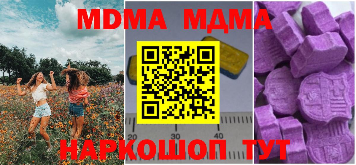 МДМА кристаллы Воркута