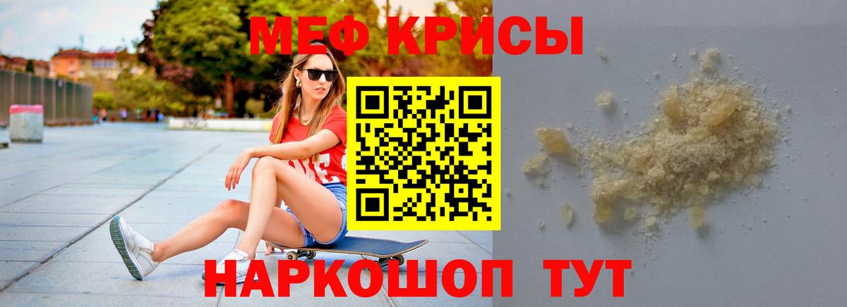 Меф Воркута