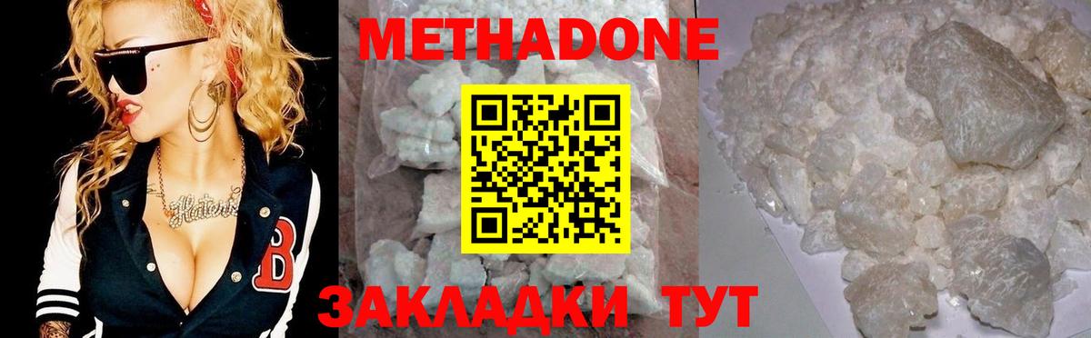МЕТАДОН VHQ    зеркало  Метадон кристалл  Воркута  сайты даркнета Telegram  Вход с VPN 