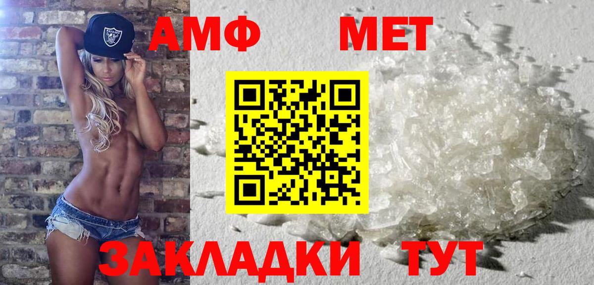 МЕТАМФЕТАМИН кристалл Воркута