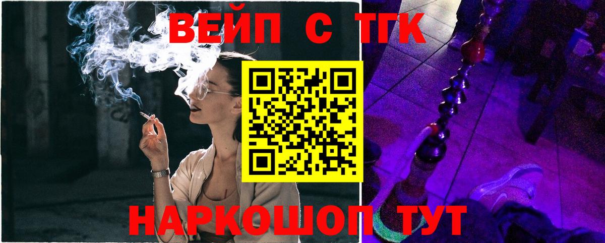 Дистиллят ТГК вейп  Вход с VPN  Дистиллят ТГК жижа  Воркута 