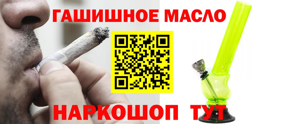 Дистиллят ТГК THC oil Воркута